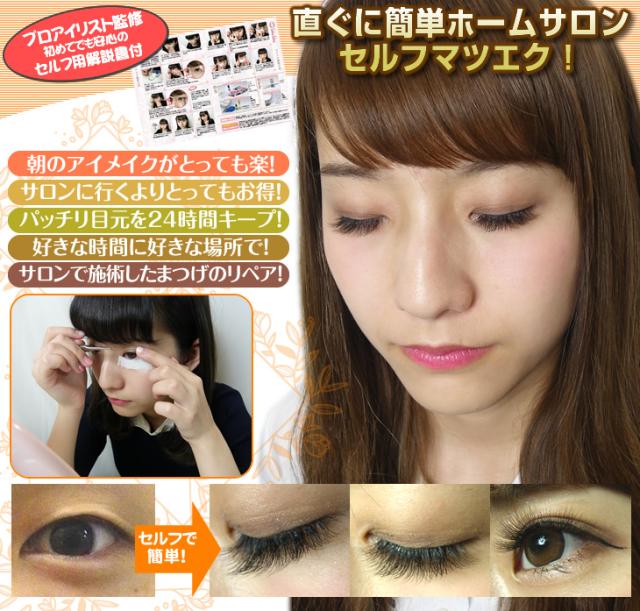 まつげエクステまつげ美容液つけまつげ 簡単にセルフマツエク 自然な仕上がりサロン品質 最新技術のマツエク セルフの施術に優しい の通販はau Pay マーケット まつげ商材 アイオーヴ