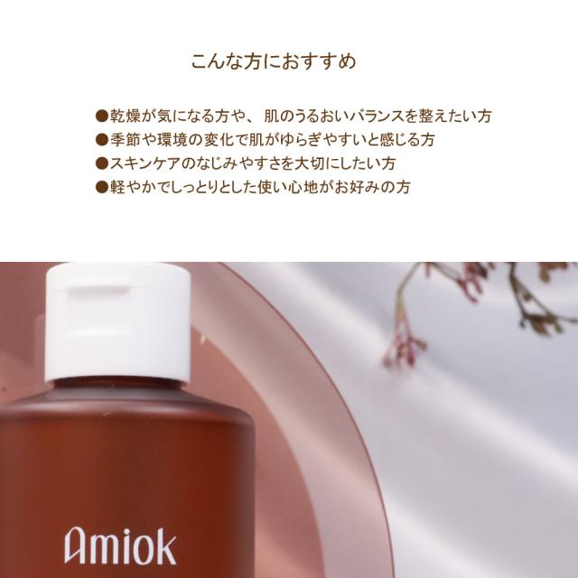 アミオク シナジーエッセンス 容量:200mL ブースター導入 化粧水 CICA スキンケア 軽くしっとりした使い心地 Synergy Essence アミオク シナジーエッセンス 容量:200mL ブースター導入 化粧水 CICA スキンケア 軽くしっとりした使い心地 Synergy Essence