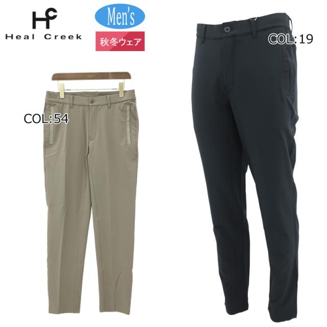 ヒールクリーク Heal Creek 001-72010 メンズ ロングパンツ ストレッチ 撥水 ゴルフウェア スポーツウェア 秋冬