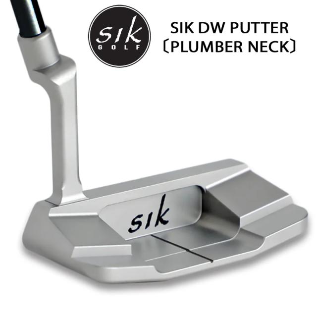 シックパター (SIK PUTTER) ダブルワイド プランバーネック パター 右用 ブラックスチールシャフト (サテンシルバー仕上げ) SIK DW PLUMBER PUTTER USモデル_2