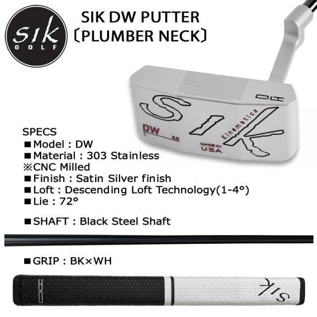 シックパター (SIK PUTTER) ダブルワイド プランバーネック パター 右用 ブラックスチールシャフト (サテンシルバー仕上げ) SIK DW PLUMBER PUTTER USモデル_4