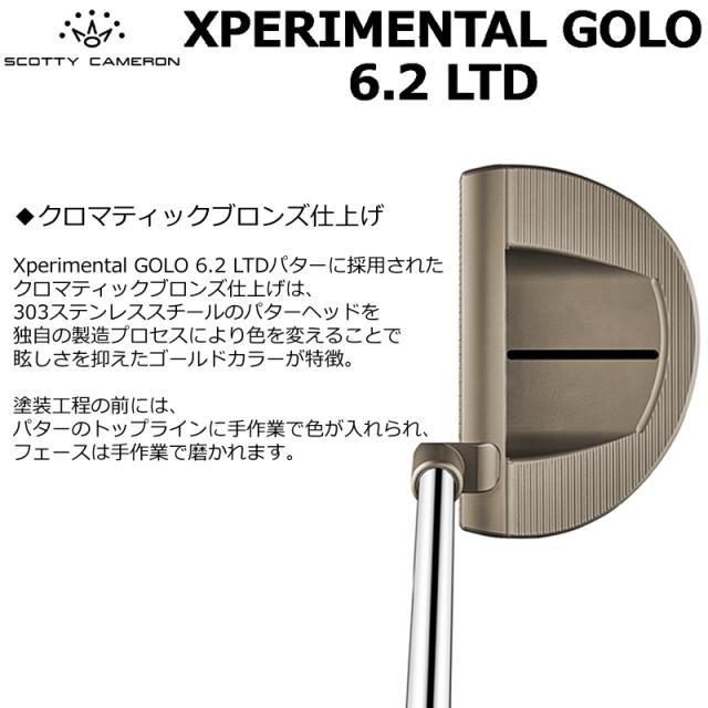 スコッティキャメロン (SCOTTY CAMERON) 2024年 エクスペリメンタル 