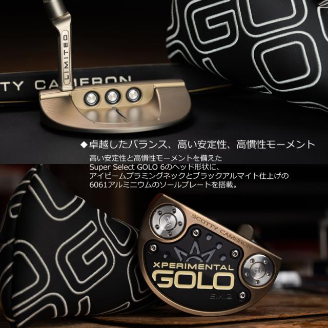 スコッティキャメロン (SCOTTY CAMERON) 2024年 エクスペリメンタル