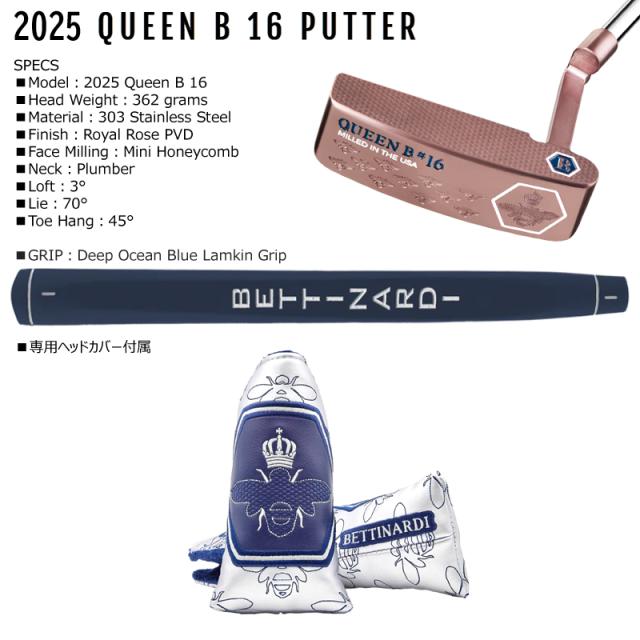 ベティナルディ(BETTINARDI) 2025 クイーンB 16 プランバー (QUEEN B