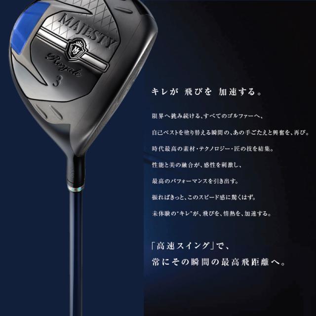 マジェスティ ゴルフ(MAJESTY GOLF) 2023 ロイヤル (Royale) フェアウェイウッド 右用 MAJESTY LV550 カーボンシャフト_5