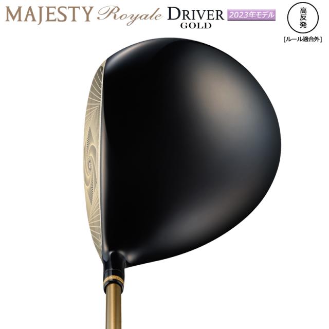 高反発モデル/SLEルール適合外】マジェスティ ゴルフ(MAJESTY GOLF