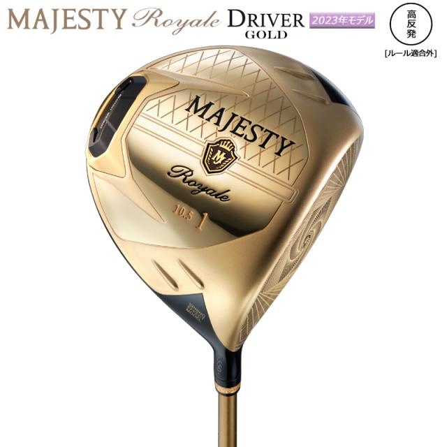 高反発モデル/SLEルール適合外】マジェスティ ゴルフ(MAJESTY GOLF