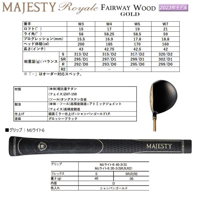 マジェスティ ゴルフ(MAJESTY GOLF) 2023 ロイヤル (Royale) ゴールド フェアウェイウッド 右用 MAJESTY LV550 GOLD カーボンシャフト_9