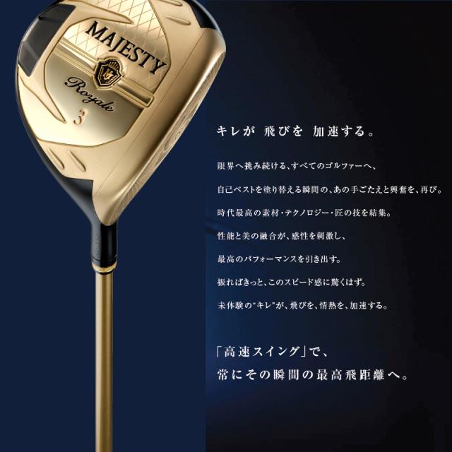 マジェスティ ゴルフ(MAJESTY GOLF) 2023 ロイヤル (Royale) ゴールド フェアウェイウッド 右用 MAJESTY LV550 GOLD カーボンシャフト_5