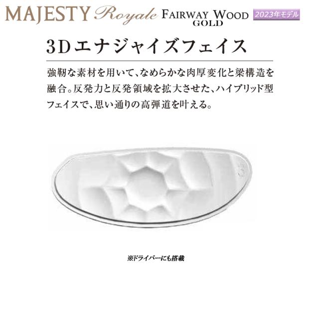 マジェスティ ゴルフ(MAJESTY GOLF) 2023 ロイヤル (Royale) ゴールド フェアウェイウッド 右用 MAJESTY LV550 GOLD カーボンシャフト_7