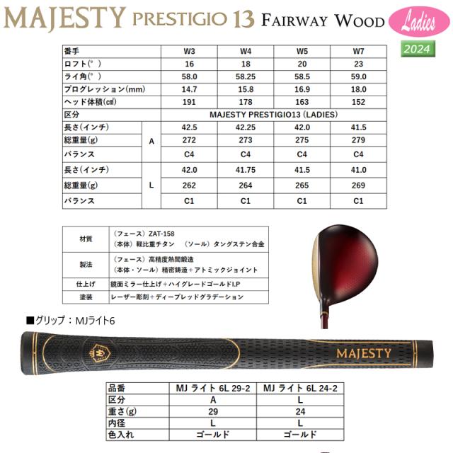 マジェスティ ゴルフ(MAJESTY GOLF) 2024 プレステジオ 13 (PRESTIGIO13) レディース フェアウェイウッド 右用 MAJESTY TL760 カーボンシャフト_9
