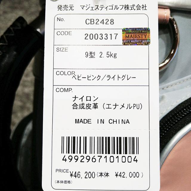 マジェスティ ゴルフ(MAJESTY GOLF) 2024 CB2428 9型(2.5kg) 男女兼用 軽量 キャディバッグ (Unisex Light Caddy Bag)