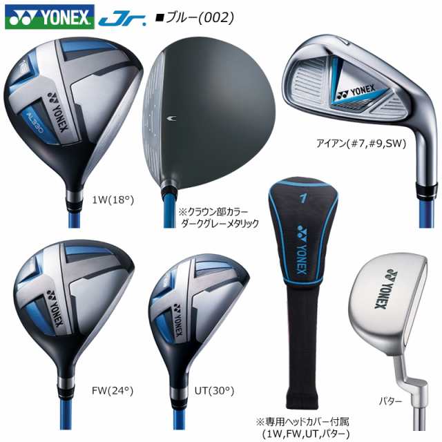 ヨネックス Yonex ジュニア用クラブセット 7本 1w Fw Ut 7i 9i Sw Pt キャディバッグ J135 小学生高学年向け J1 小学生低学年向け の通販はau Pay マーケット ファーストステージ