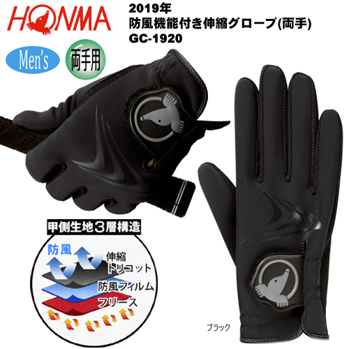 ネコポス配送可能商品 本間ゴルフ ホンマ 防風機能付き メンズ ゴルフグローブ 両手用 Gc 19 Honma Windproof Golf Glove の通販はau Pay マーケット ファーストステージ