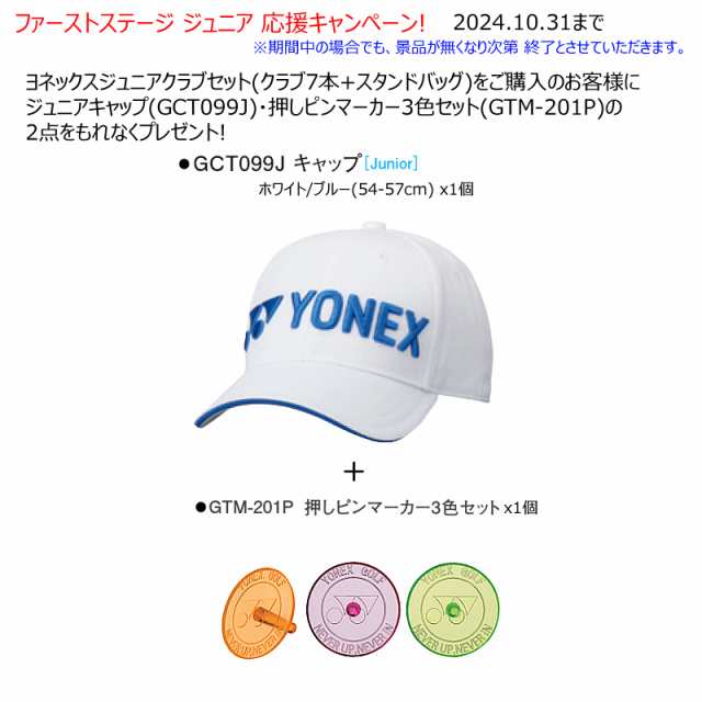 【左用】ヨネックス(YONEX) ジュニア用クラブセット 左用 7本(1W.FW.UT.7i.9i.SW.PT)+キャディバッグ J135ブルー  (小学生高学年向け)｜au PAY マーケット