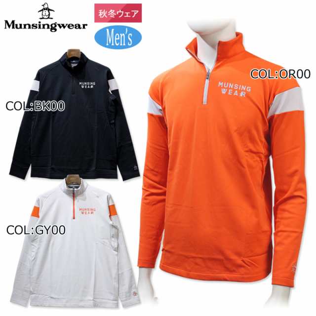 マンシングウェア munsingwear MGMWJB08 メンズ 長袖 ハーフジップ モックネックシャツ 裏起毛 ストレッチ性 UVカット ゴルフウェア ス