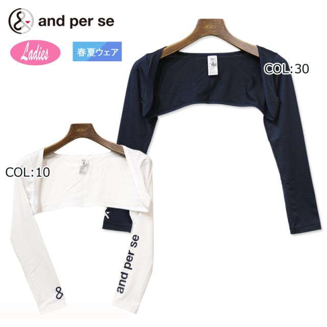 アンパスィ and per se レディース 長袖ボレロ アームカバー UVカット 吸汗速乾 ストレッチ ゴルフウェア スポーツウェア 春夏の通販は 9,900円