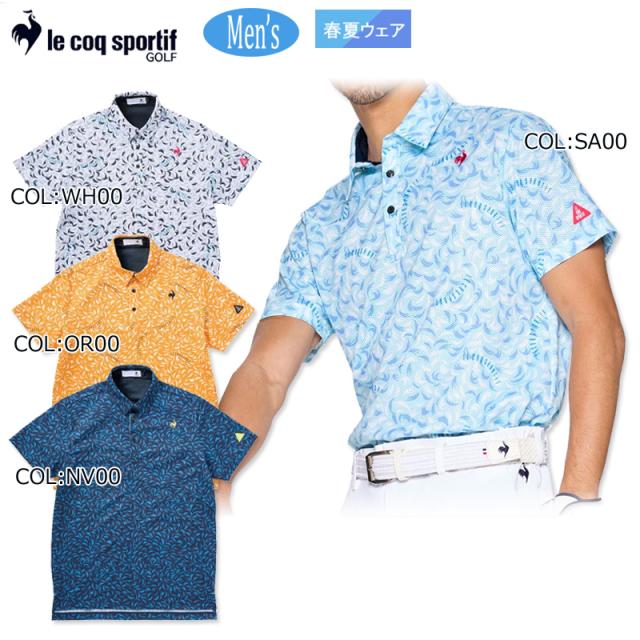 2025年春夏モデル ルコックゴルフ Le coq sportif GOLF LG5SHS09M メンズ 半袖ポロシャツ ストレッチ 吸汗速乾 ゴルフウェア スポーツウェア 春夏