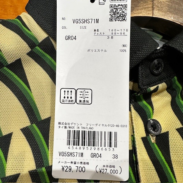 【ネコポス配送可能】ランバン LANVIN VG5SHS71M メンズ 半袖ポロシャツ 吸汗速乾 高通気 ゴルフウェア スポーツウェア 春夏_13