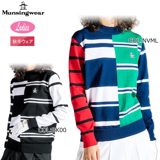 マンシングウェア Munsingwear MG4FST51L レディース モックネックセーター 手洗い可 ゴルフウェア スポーツウェア 秋冬