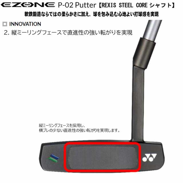 ヨネックス(YONEX) '22 イーゾーン(EZONE) P-02(マレットタイプ) 軟鉄