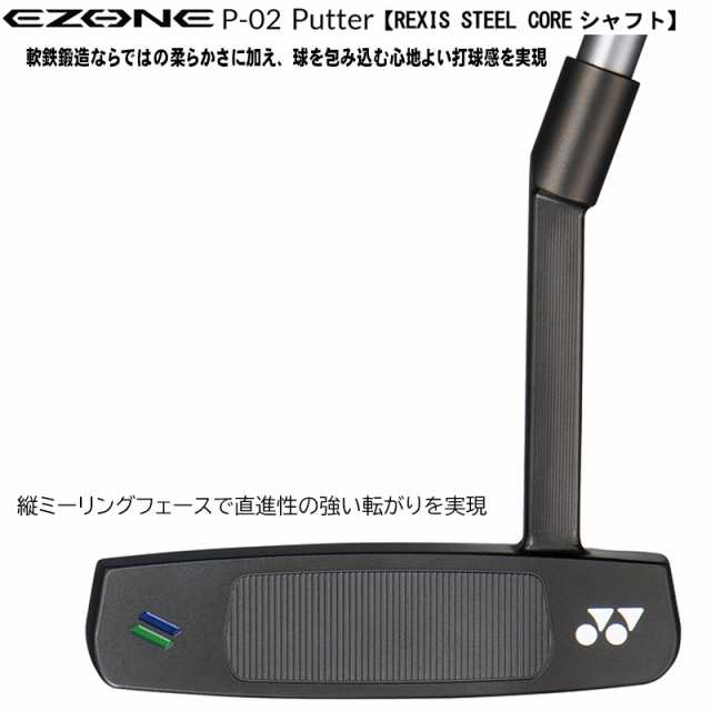 ヨネックス(YONEX) '22 イーゾーン(EZONE) P-02(マレットタイプ) 軟鉄