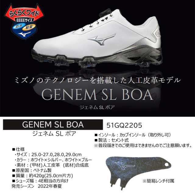 ミズノ(MIZUNO) 51GQ2205 ジェネム SL ボア (4E) (GENEM SL BOA