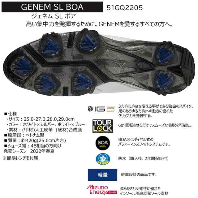 ミズノ(MIZUNO) 51GQ2205 ジェネム SL ボア (4E) (GENEM SL BOA