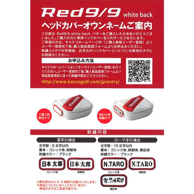 キャスコ(Kasco) '21 Red9/9 ホワイトバック パター 34インチ 右用