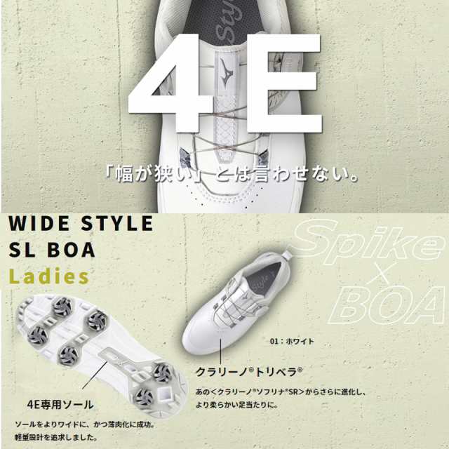 ミズノ(MIZUNO) レディース ワイドスタイル SL ボア (WIDE STYLE SL BOA WOMEN'S) 4E ソフトスパイク ゴルフ  シューズ 51GW2230｜au PAY マーケット