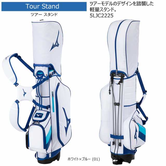 ミズノ(MIZUNO) 9.5型(2.5kg) ツアースタンドバッグ (Tour Stand