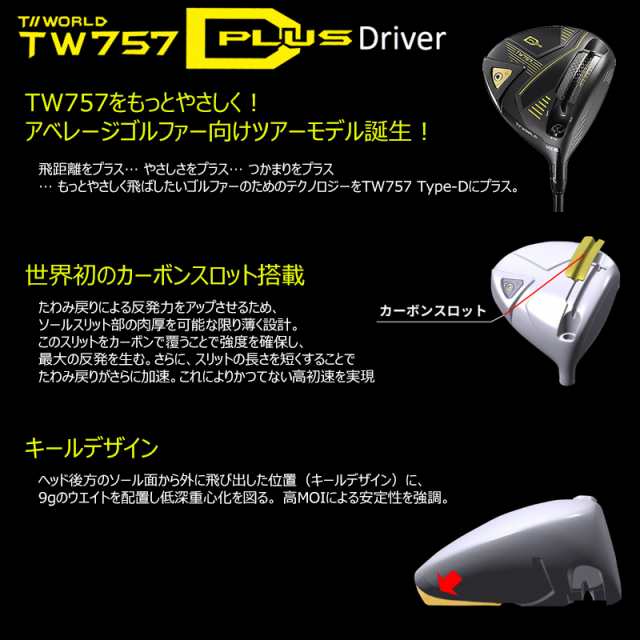 本間ゴルフ(ホンマ/HONMA) ツアーワールド '22 TW757 Type-D