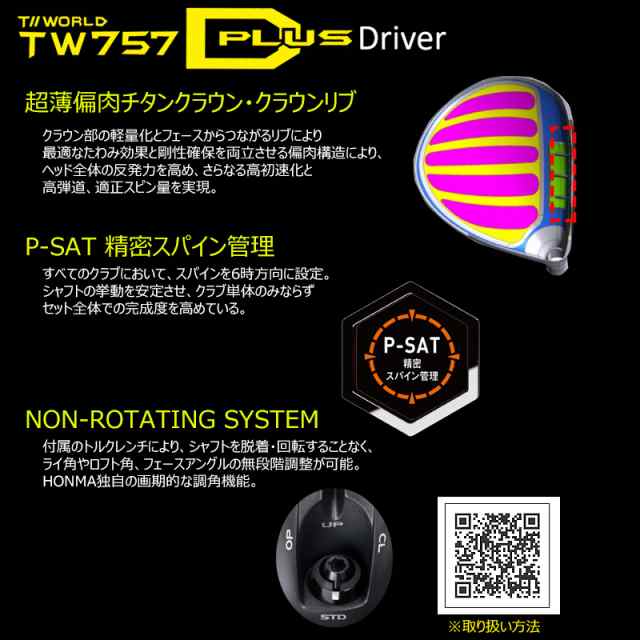 本間ゴルフ(ホンマ/HONMA) ツアーワールド '22 TW757 Type-D PLUS