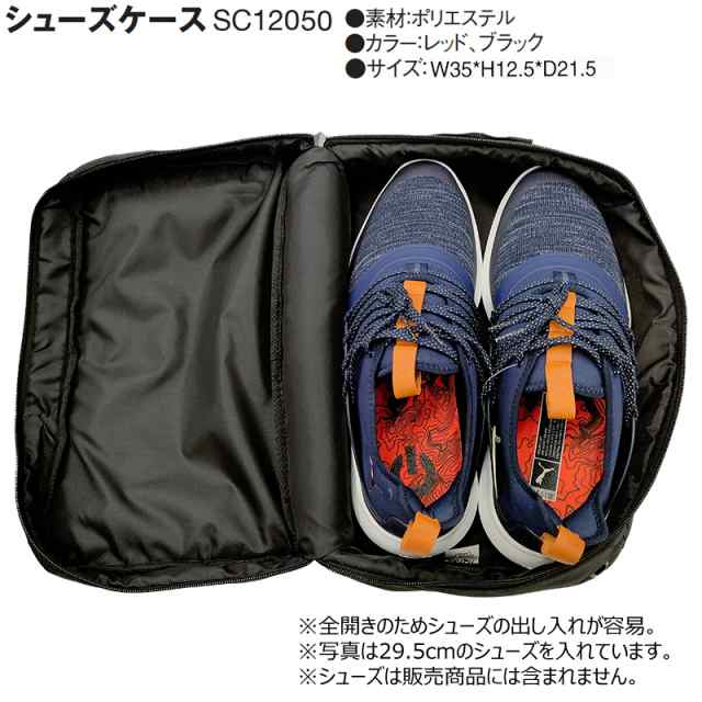 本間ゴルフ(ホンマ/HONMA) SC12050 シューズケース SHOES CASE SC