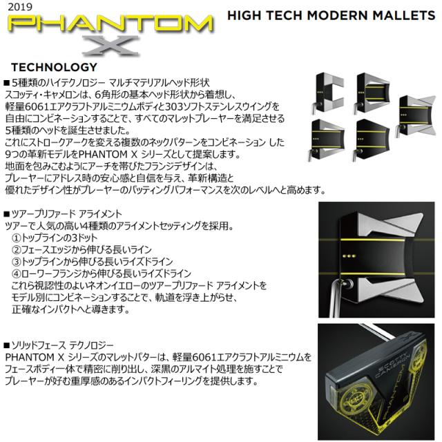 週末値下【美品】スコティキャメロン 2019 PHANTOM X 5 スコッティキャメロン (SCOTTY CAMERON) 2019 ファントム