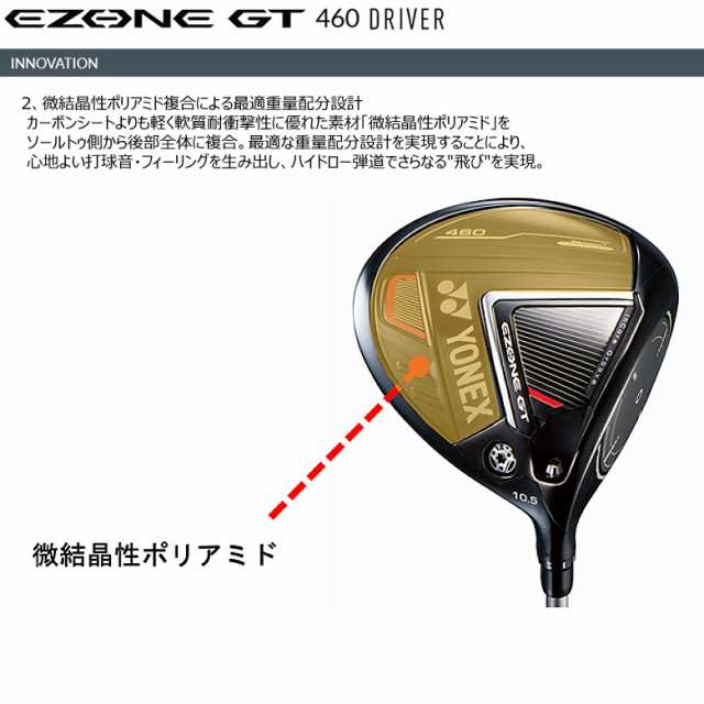 ヨネックス(YONEX) '22 イーゾーン GT 460 右用 ドライバー (2022