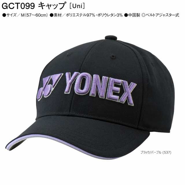 ヨネックス(YONEX) GCT099 ゴルフキャップ 男女兼用 Mサイズ 57-60cm