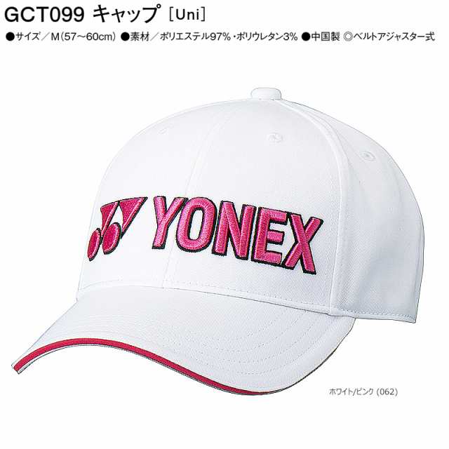 ヨネックス(YONEX) GCT099 ゴルフキャップ 男女兼用 Mサイズ 57-60cm