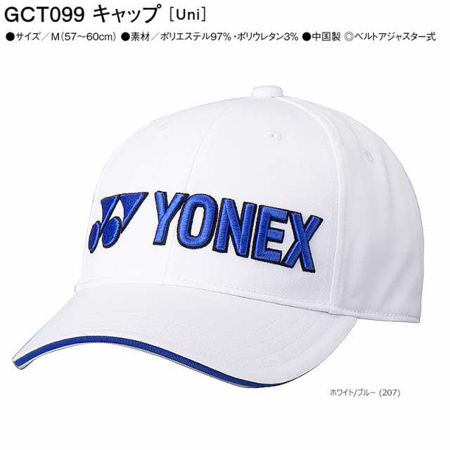 ヨネックス(YONEX) GCT099 ゴルフキャップ 男女兼用 Mサイズ 57-60cm