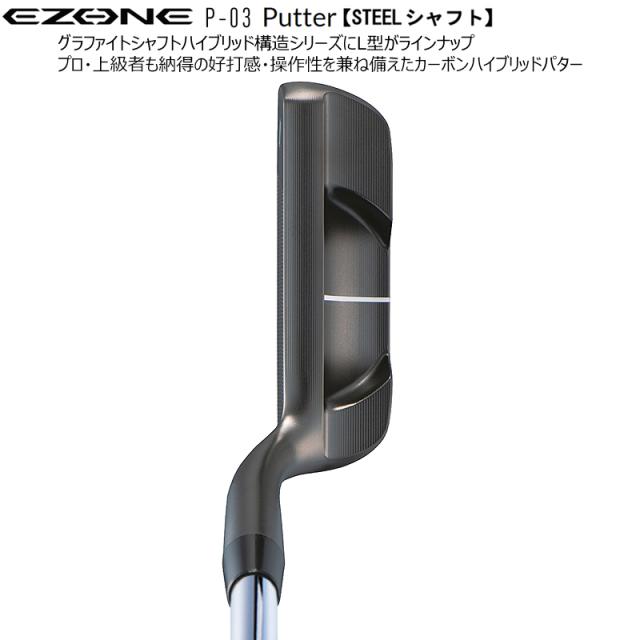 YONEX EZONE P-03 ヨネックス L字　パター ヨネックス(YONEX) イーゾーン(EZONE) P-03(L型) 軟鉄鍛造 パター