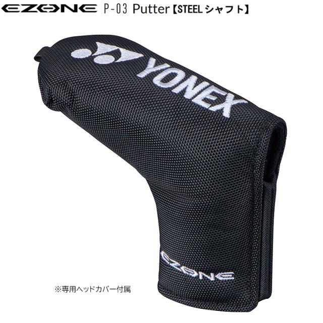 ヨネックス(YONEX) イーゾーン(EZONE) P-03(L型) 軟鉄鍛造 パター