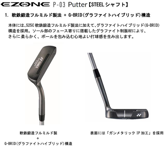 ヨネックス(YONEX) イーゾーン(EZONE) P-03(L型) 軟鉄鍛造 パター