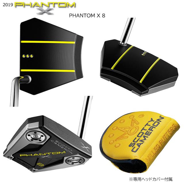 スコッティキャメロン (SCOTTY CAMERON) 2019 ファントム X 8 パター