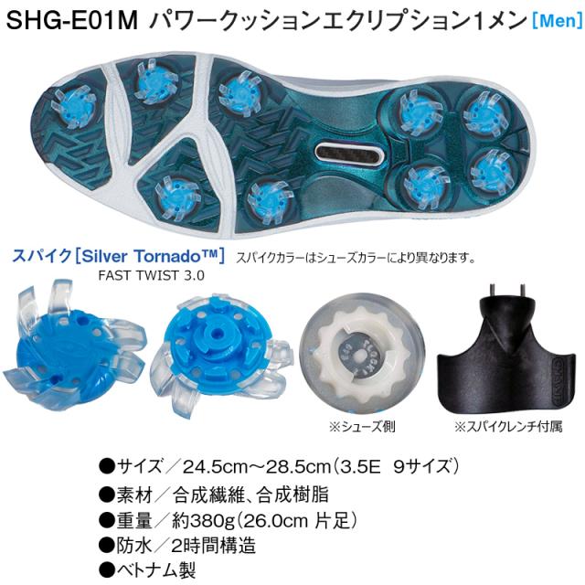 ヨネックス(YONEX) SHG-E01M 2023 パワークッション エク