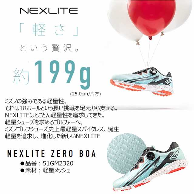 ミズノ(MIZUNO) 51GM2320 ネクスライト ゼロ ボア (NEXLITE ZERO BOA