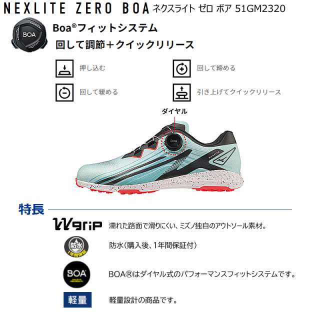 ミズノ(MIZUNO) 51GM2320 ネクスライト ゼロ ボア (NEXLITE ZERO BOA