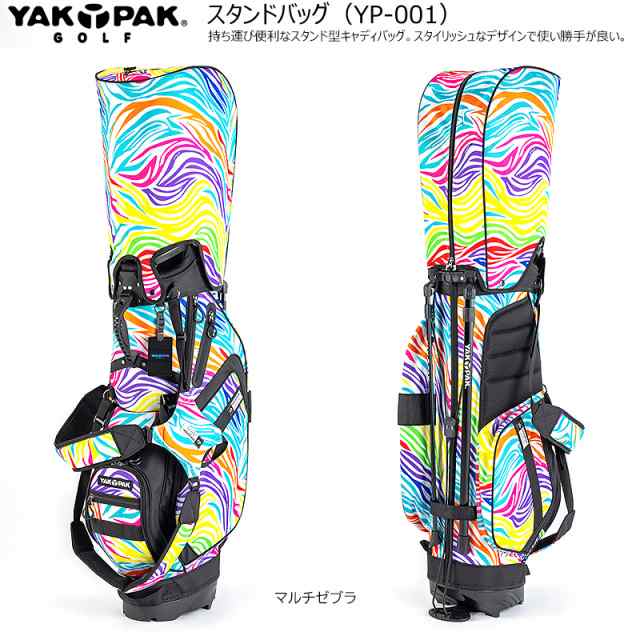 ヤックパック ゴルフ(YAKPAK GOLF) YP-001 2023 9型(3.3kg) 男女兼用