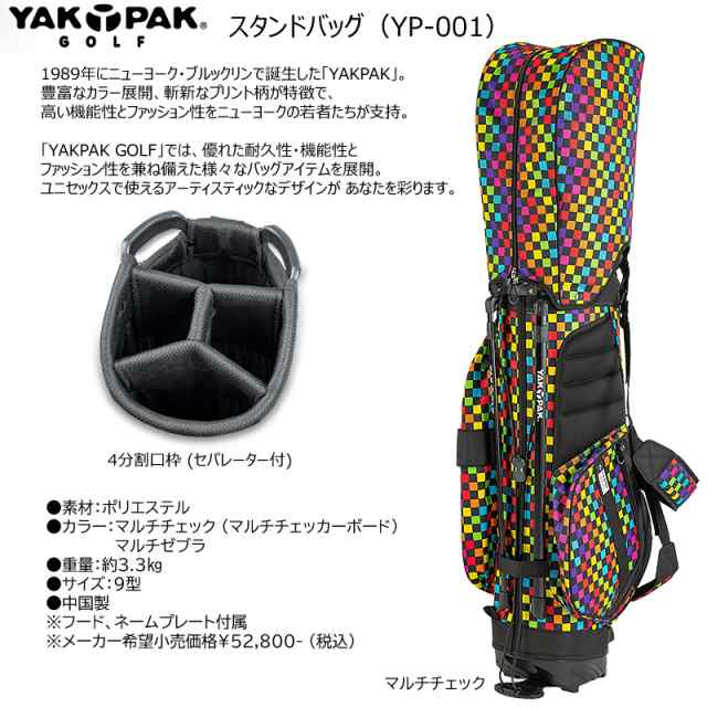 ヤックパック ゴルフ(YAKPAK GOLF) YP-001 2023 9型(3.3kg) 男女兼用