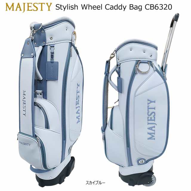 マジェスティ(MAJESTY) CB6320 8.5型(4.3kg) 2023 スタイリッシュ