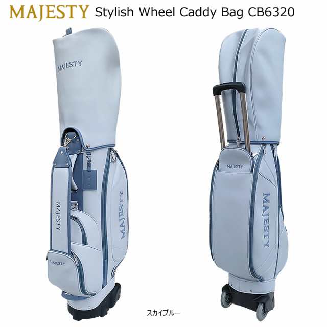 マジェスティ(MAJESTY) CB6320 8.5型(4.3kg) 2023 スタイリッシュ